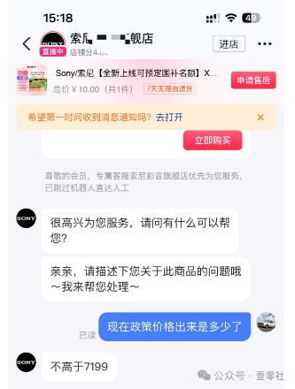 双11终于有了一些真诚AYX爱游戏国补下的(图11)