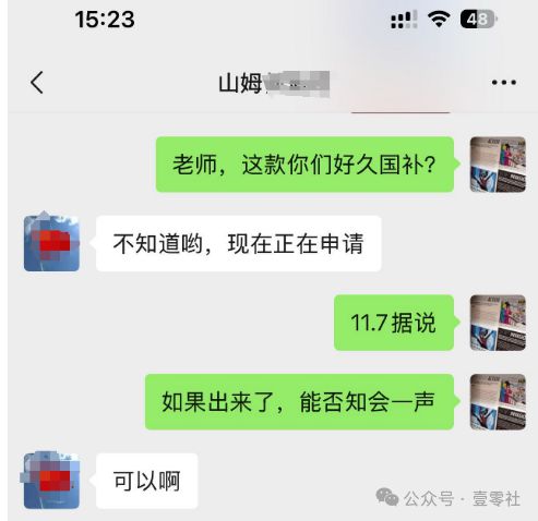 双11终于有了一些真诚AYX爱游戏国补下的(图18)